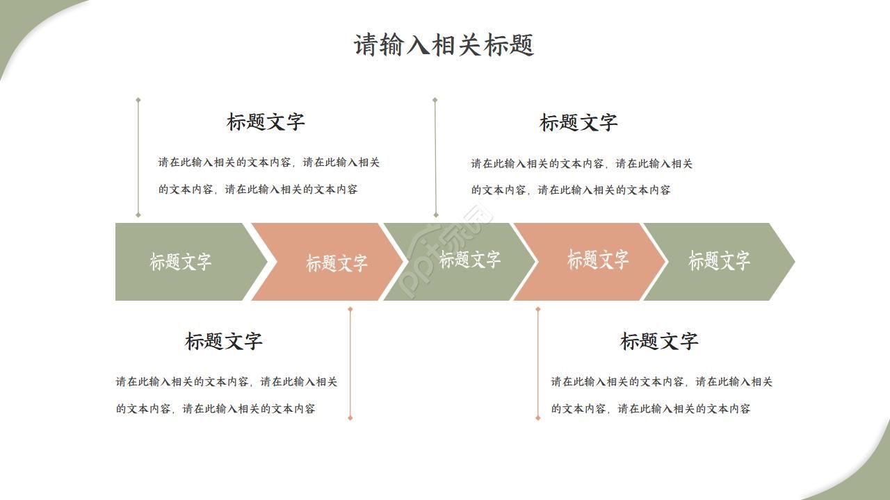 销售转正述职答辩ppt模板