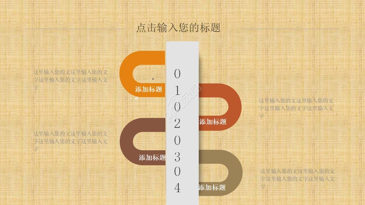 中医传统文化针灸ppt模板