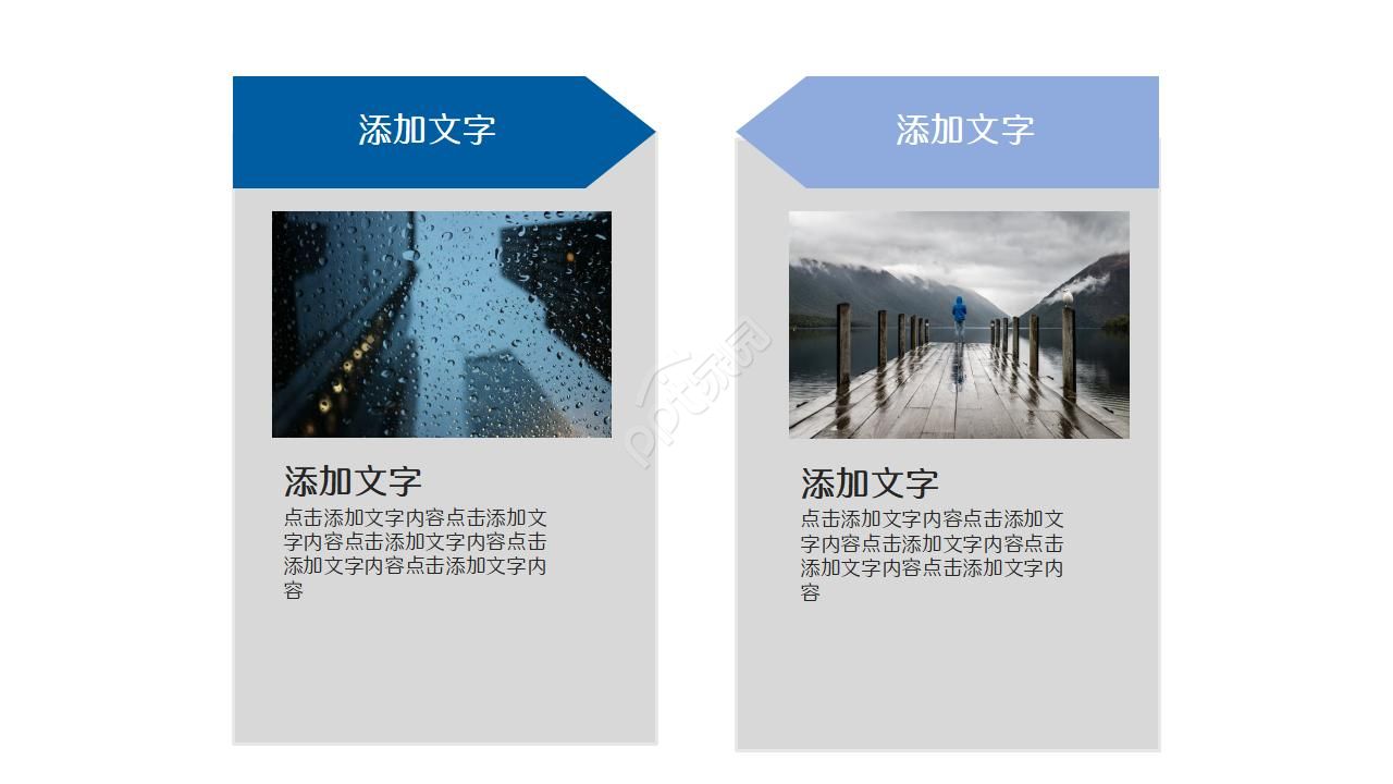 大气商务类型PPT模板