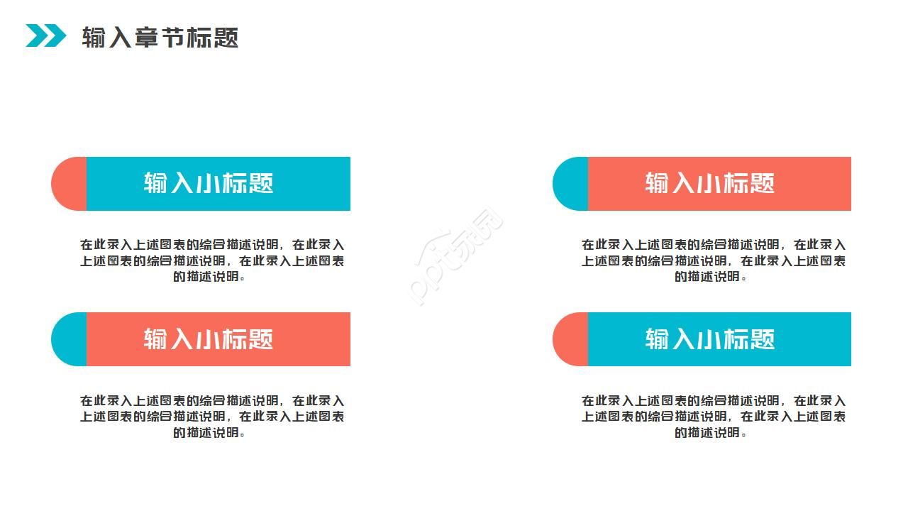 商务简约几何风工作总结ppt模板