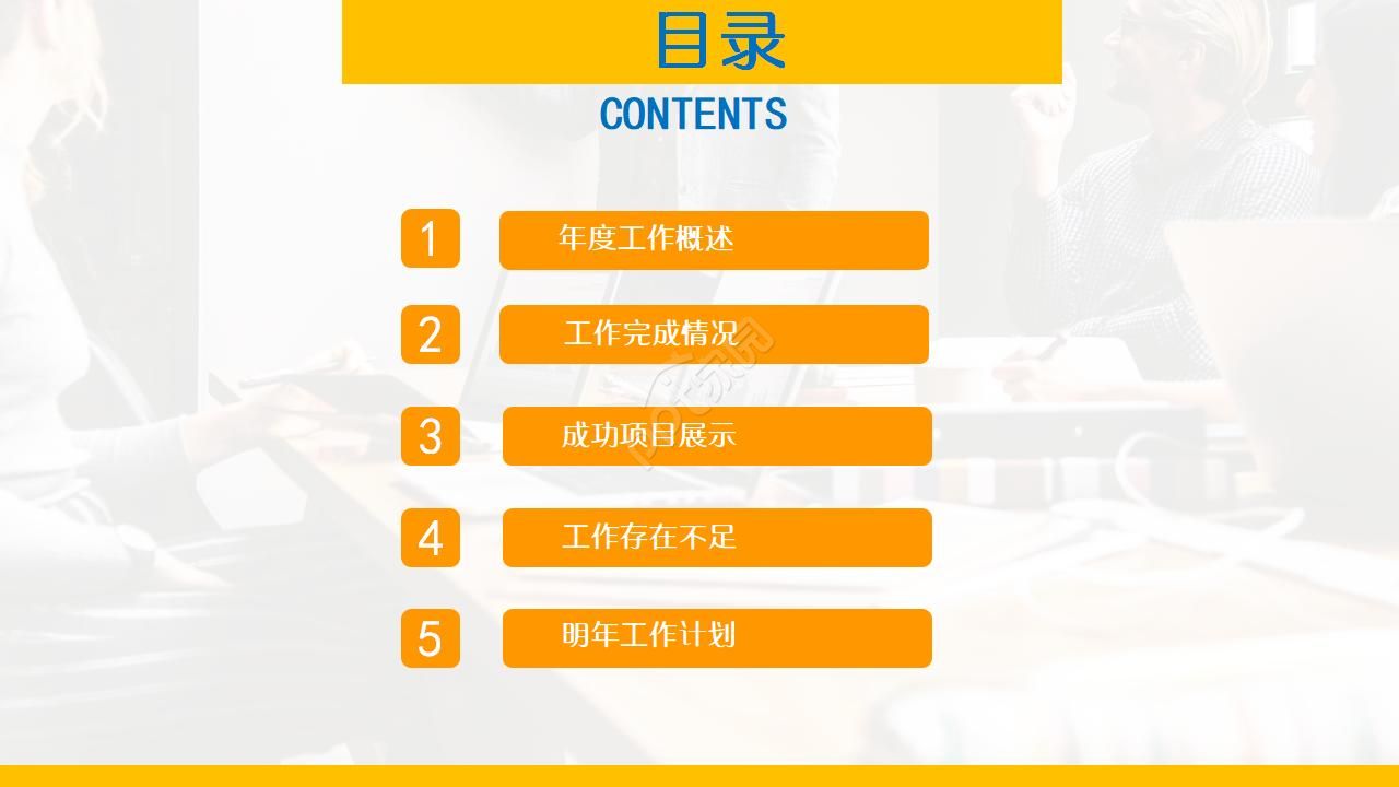 纯色通用PPT幻灯片模板