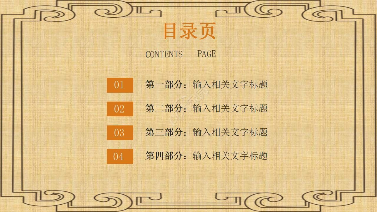 中医传统文化针灸ppt模板