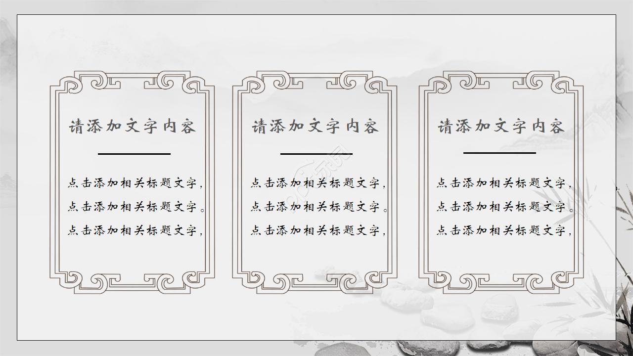 唯美古韵手绘中国风公司工作计划PPT模板