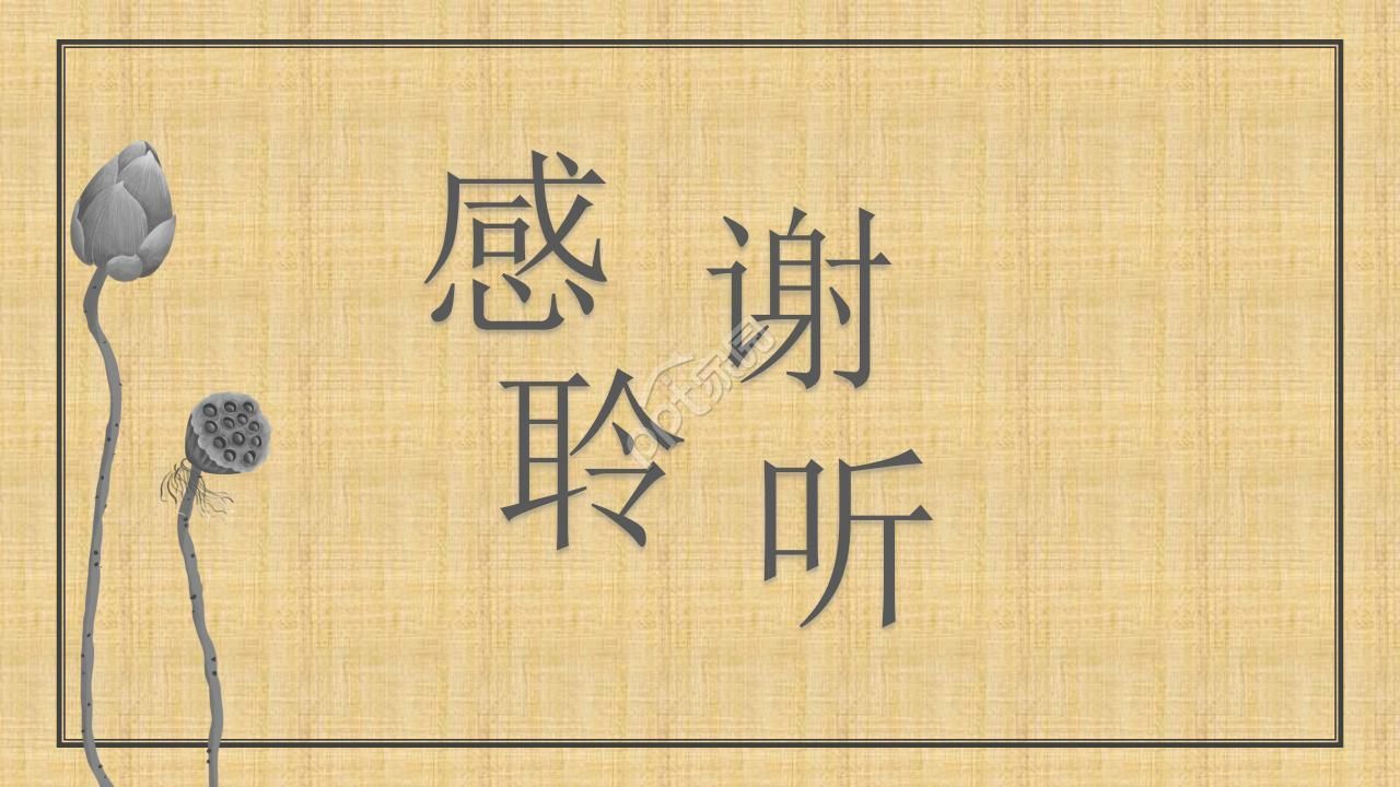 中医心理学养生ppt模板