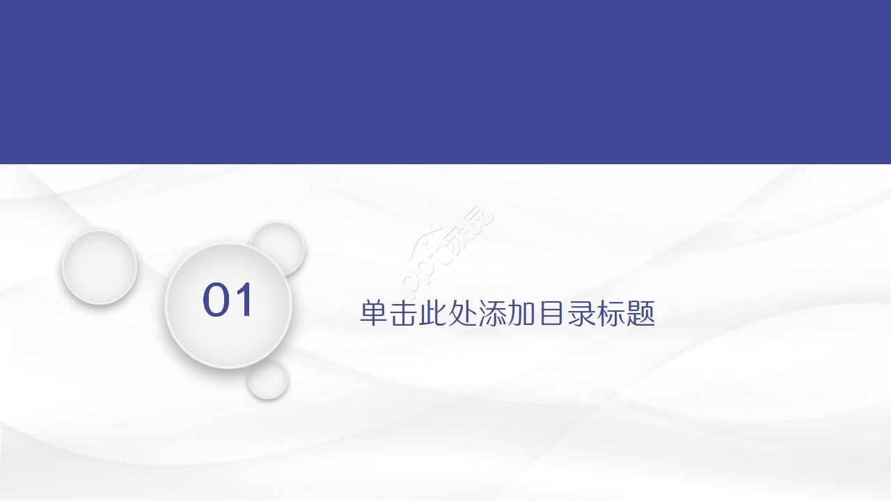 科技行业学术报告ppt模板
