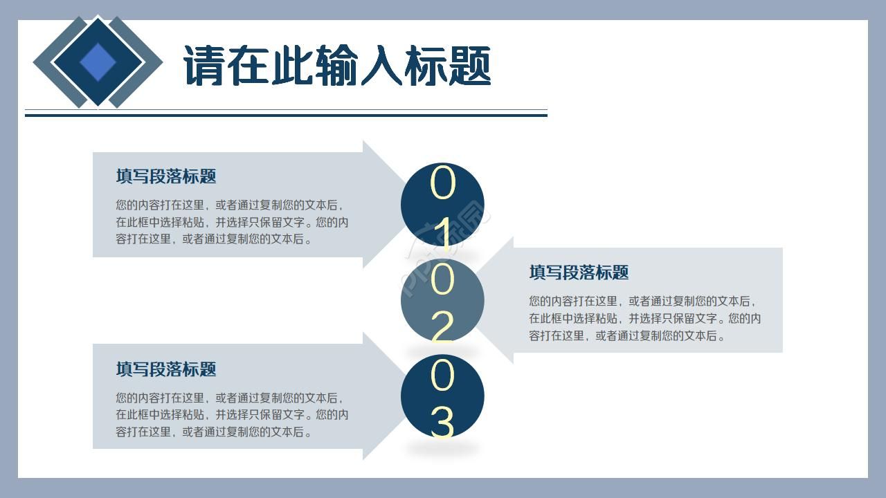 幼儿园求职简历ppt模板