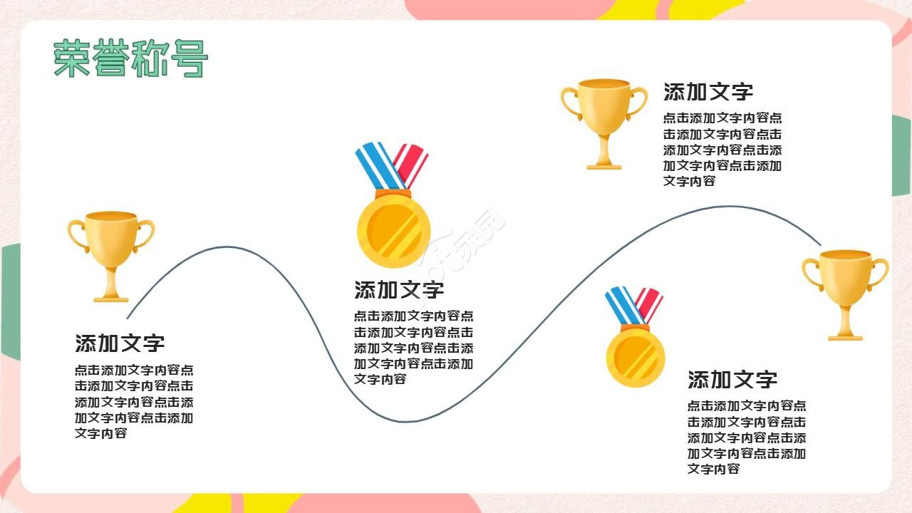 大学演示课件幻灯片模板