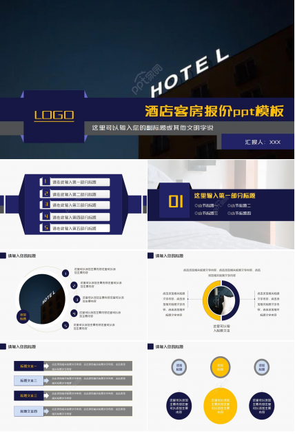 报价模板PPT制作技巧，报价模板PPT大纲介绍