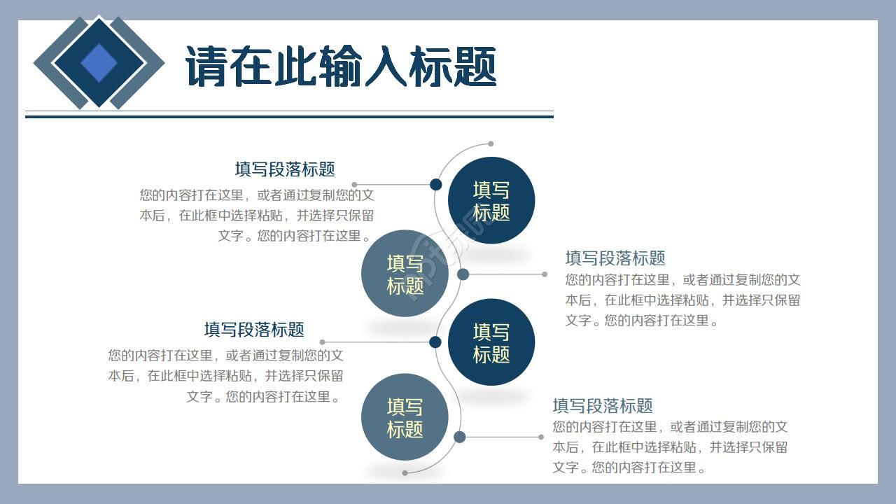 幼儿园求职简历ppt模板