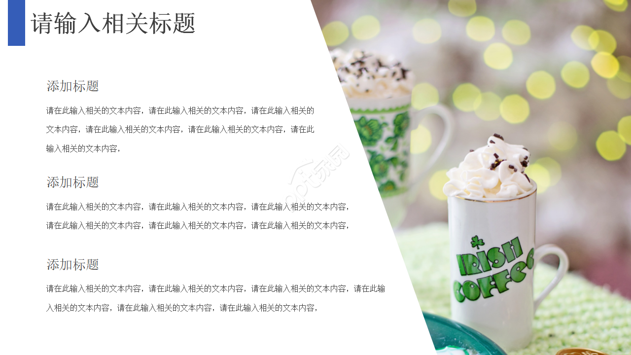 质量数据分析报告ppt模板