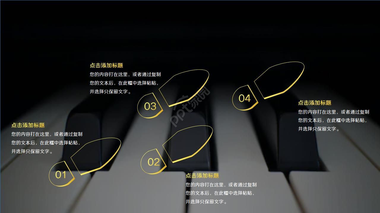 精美大气音乐总结ppt模板