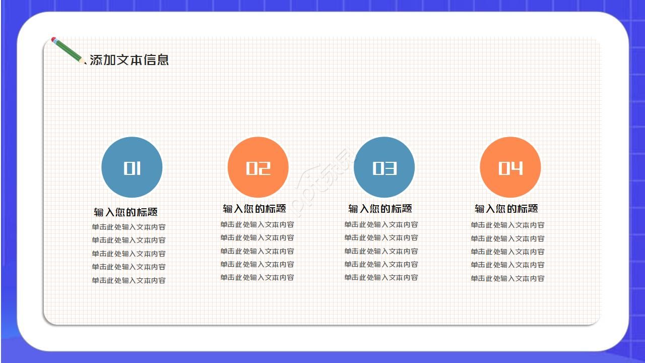 卡通蓝色学校教师公开课ppt模板