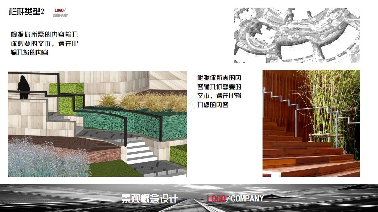 城市建筑施工ppt模板