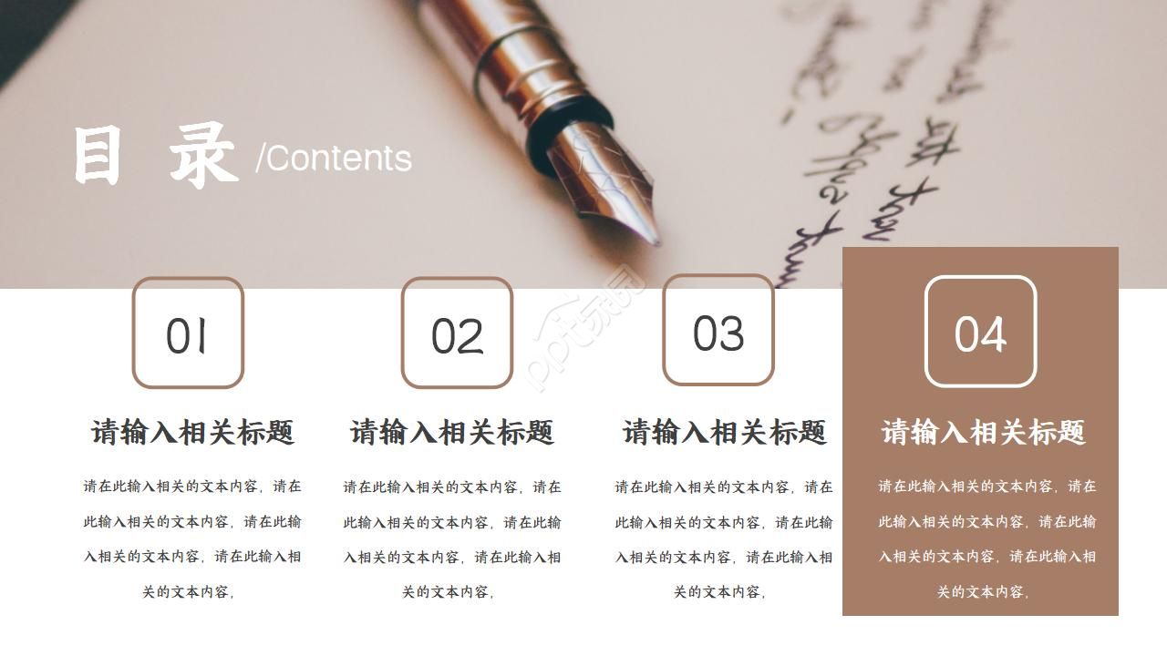 职业规划人物采访ppt模板