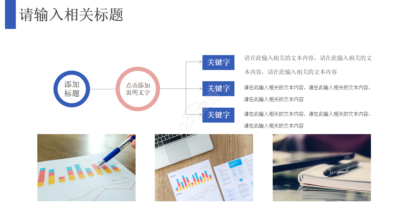质量数据分析报告ppt模板