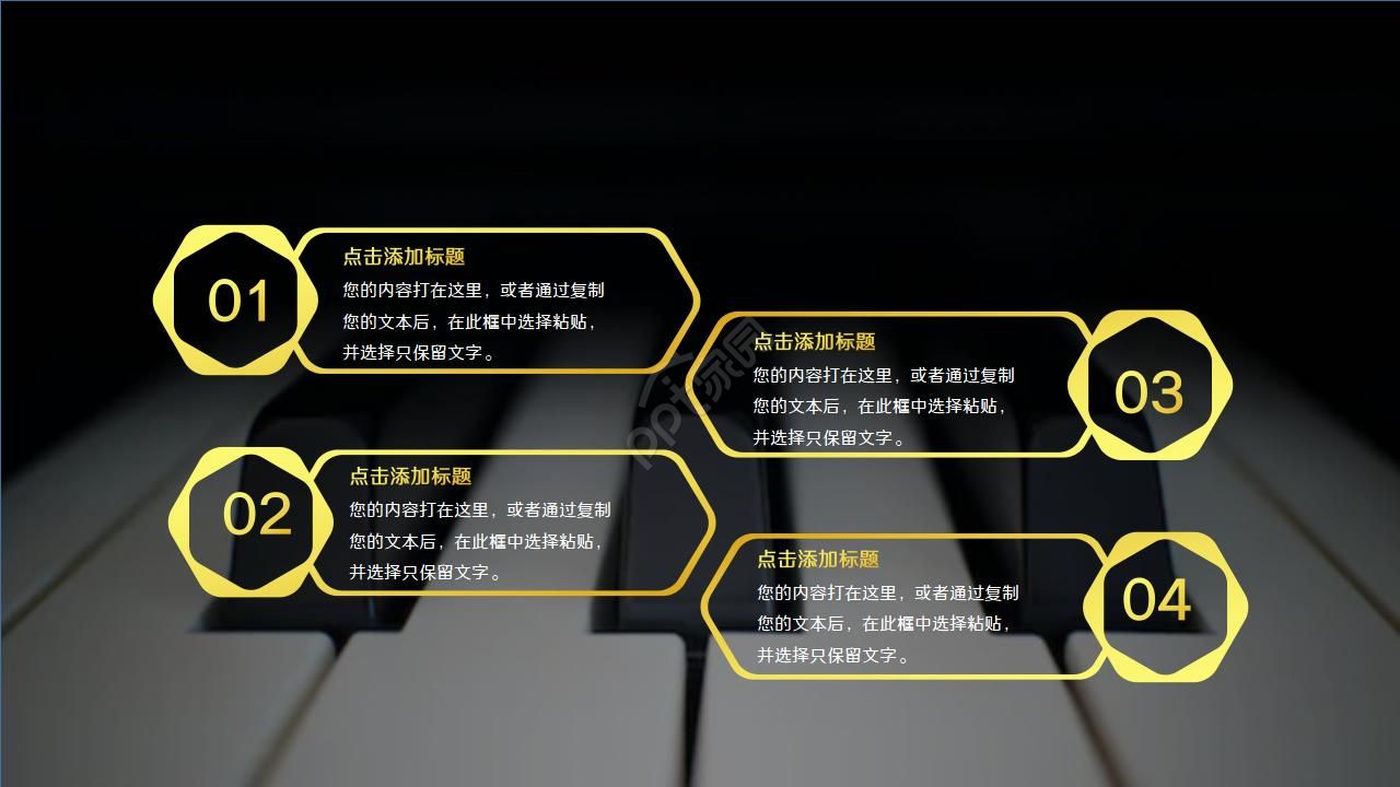 精美大气音乐总结ppt模板