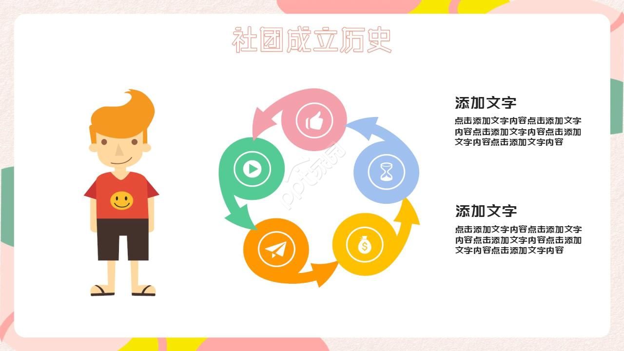 大学演示课件幻灯片模板