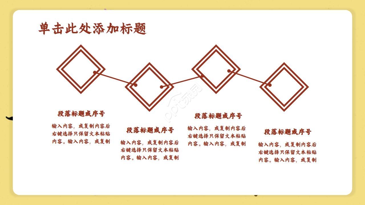 小学音乐课ppt模板