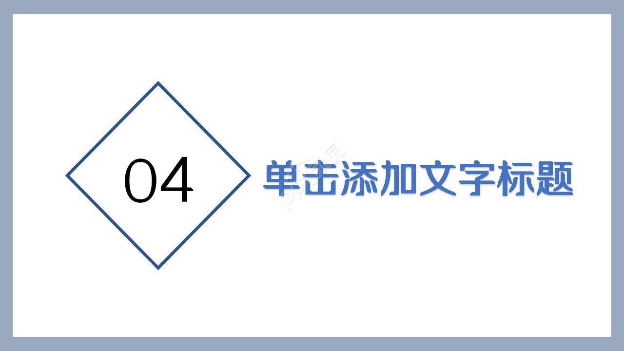 幼儿园求职简历ppt模板