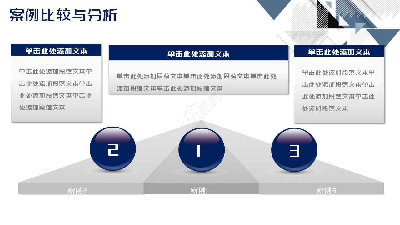 科研课题结题汇报ppt模板
