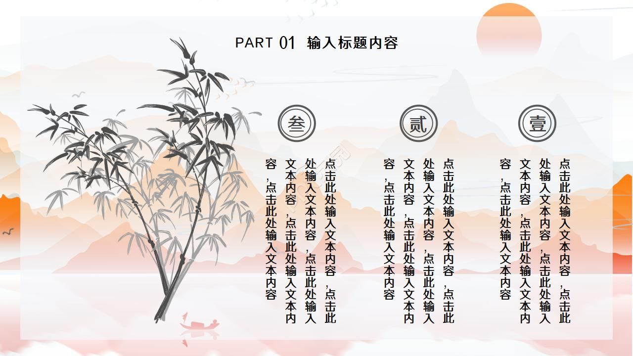 精美中国风剪纸风格ppt模板