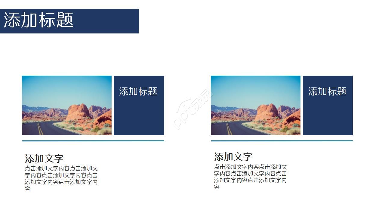 大气商务类型PPT模板