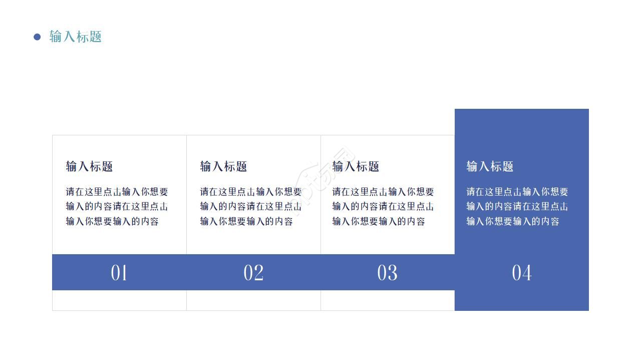 IT电子商务总结ppt模板
