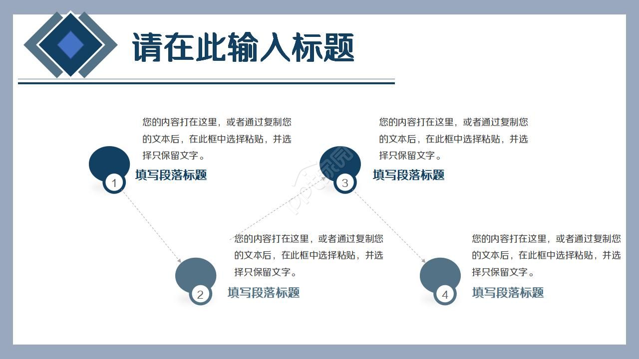幼儿园求职简历ppt模板