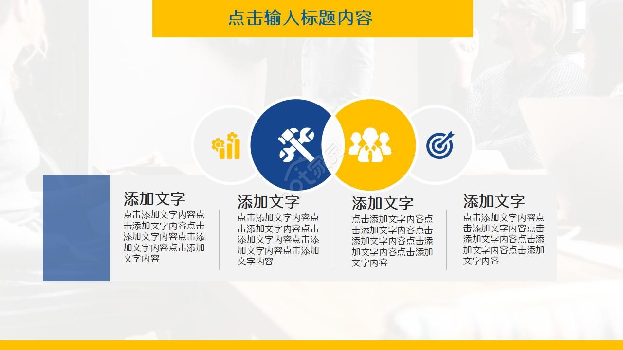 纯色通用PPT幻灯片模板