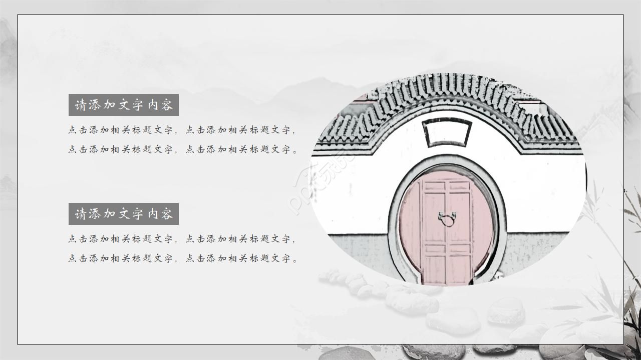 唯美古韵手绘中国风公司工作计划PPT模板