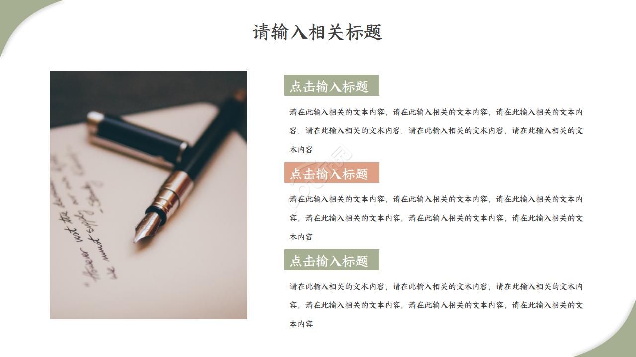 销售转正述职答辩ppt模板