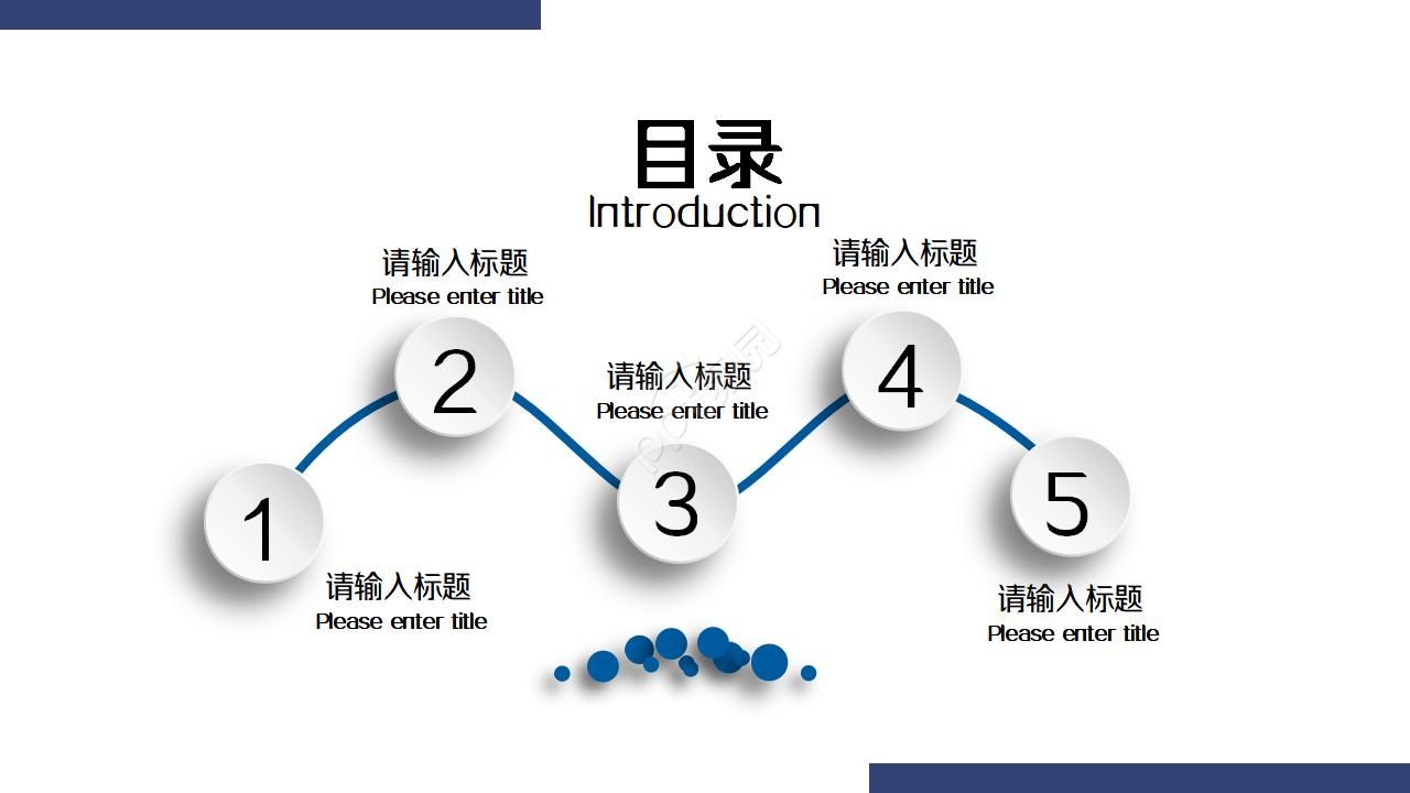 作业流程分析PPT课件
