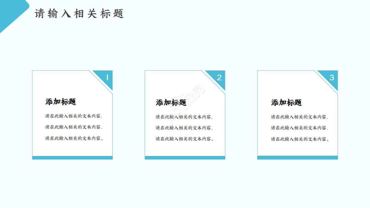 员工试用期转正工作ppt模板