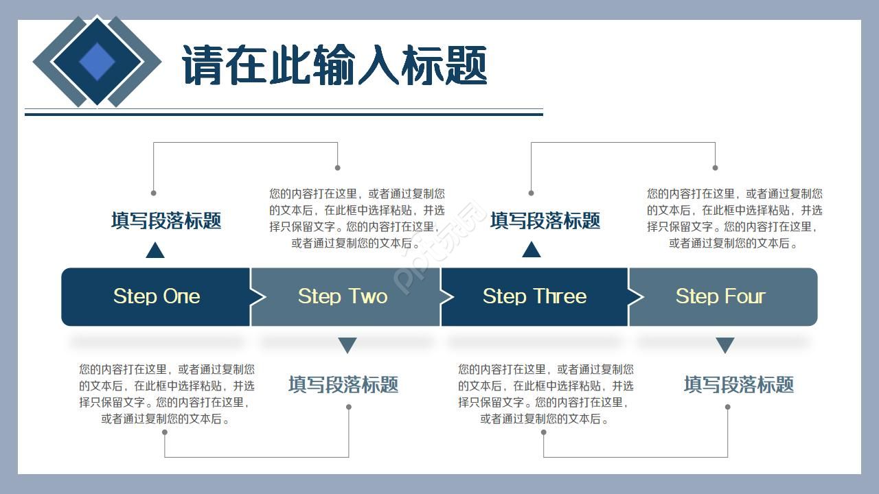 幼儿园求职简历ppt模板