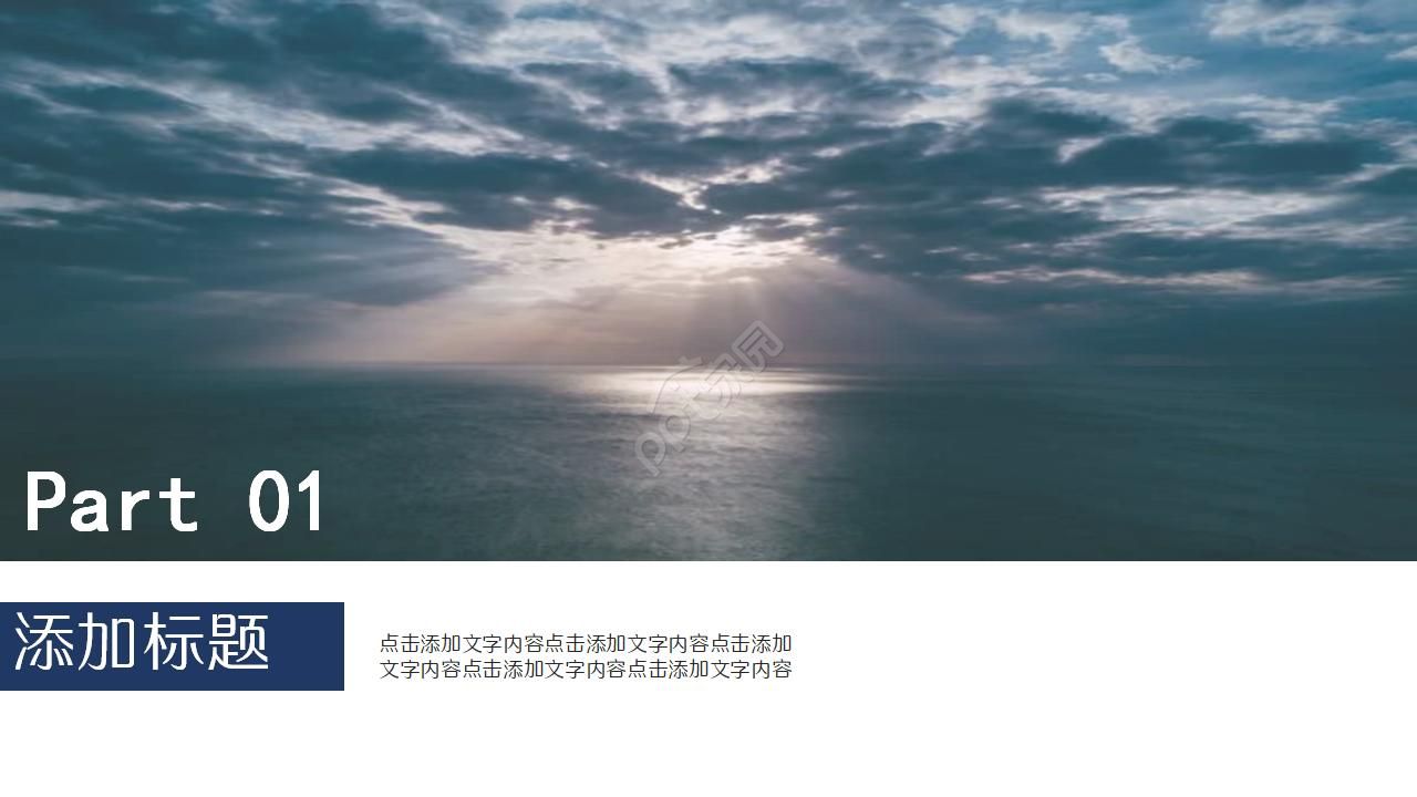 大气商务类型PPT模板