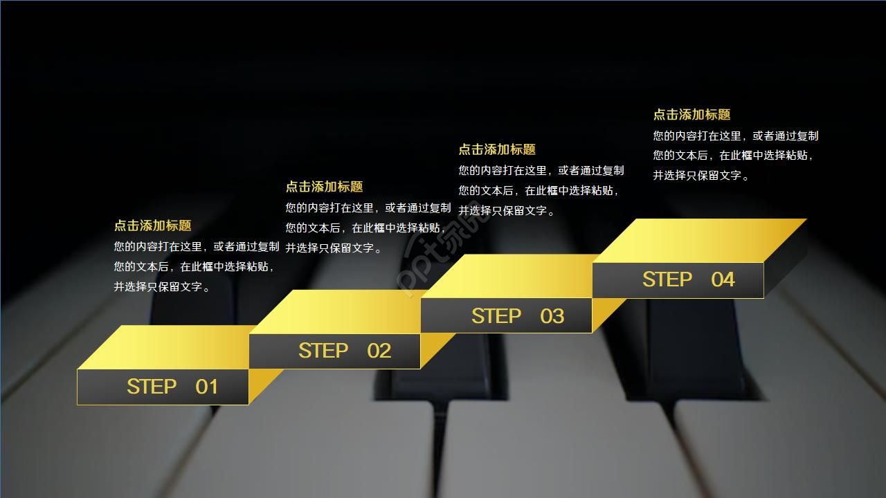 精美大气音乐总结ppt模板
