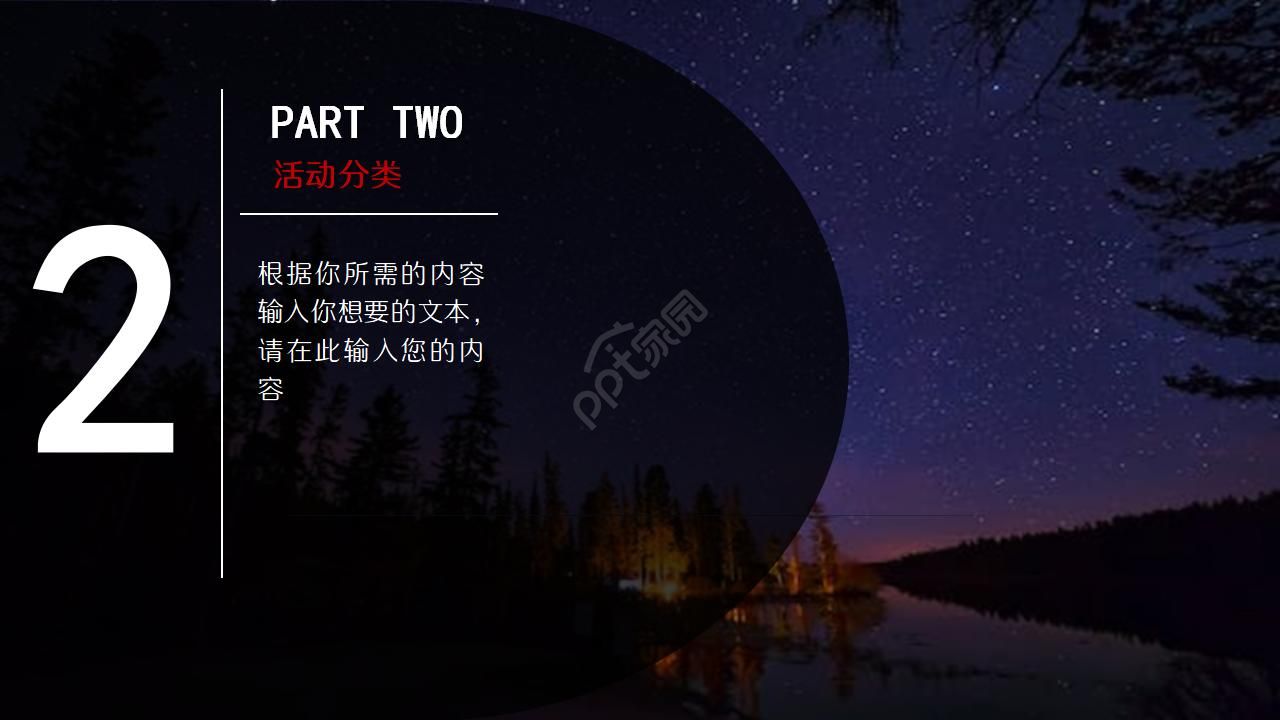 抽象漂亮背景图案PPT模板