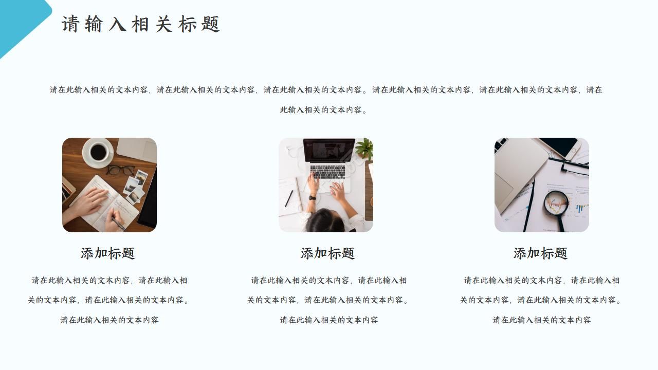 员工试用期转正工作ppt模板