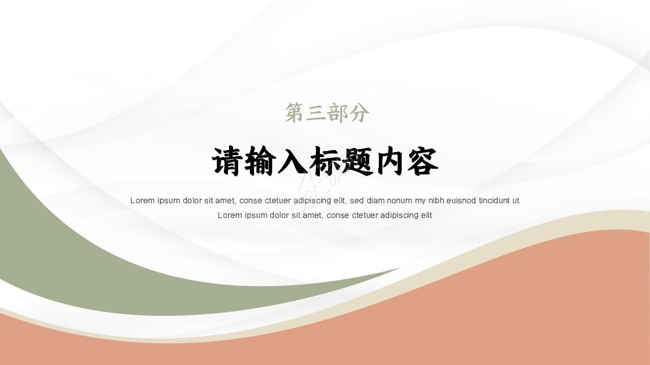 销售转正述职答辩ppt模板