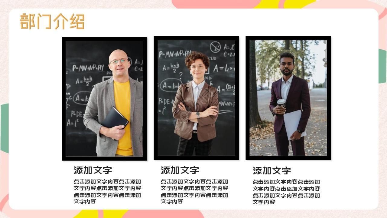 大学演示课件幻灯片模板