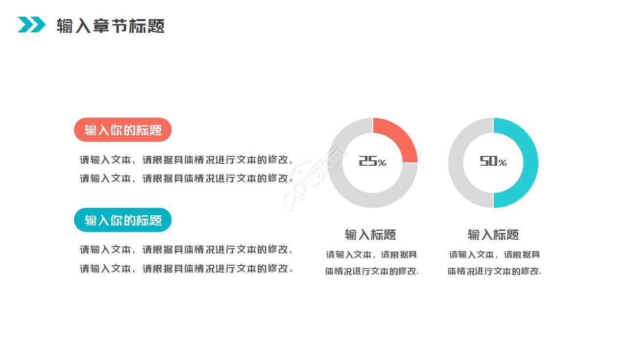 商务简约几何风工作总结ppt模板