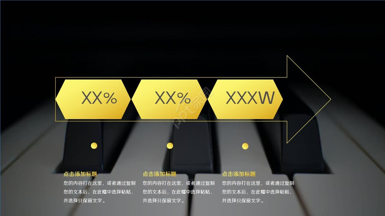 精美大气音乐总结ppt模板