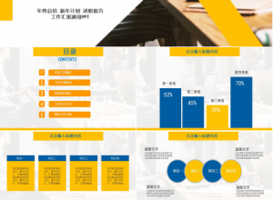 纯色通用PPT幻灯片模板下载推荐