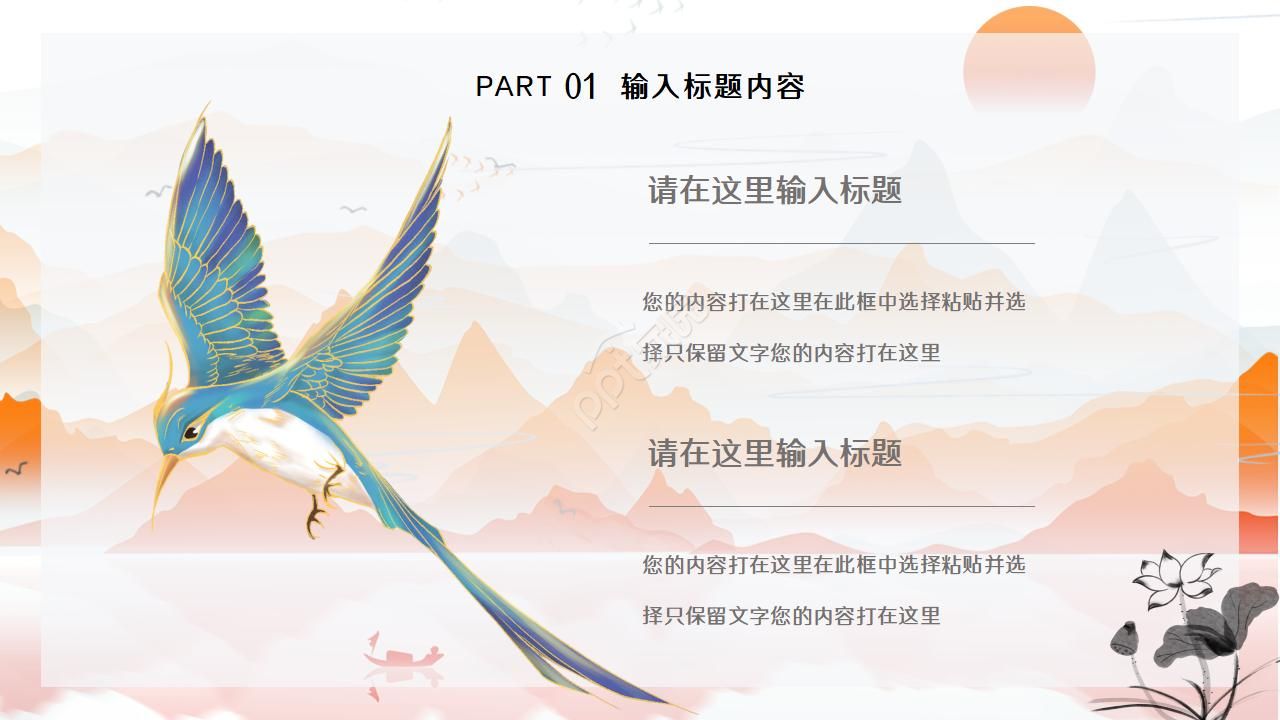 精美中国风剪纸风格ppt模板