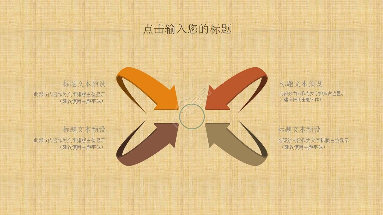 中医传统文化针灸ppt模板