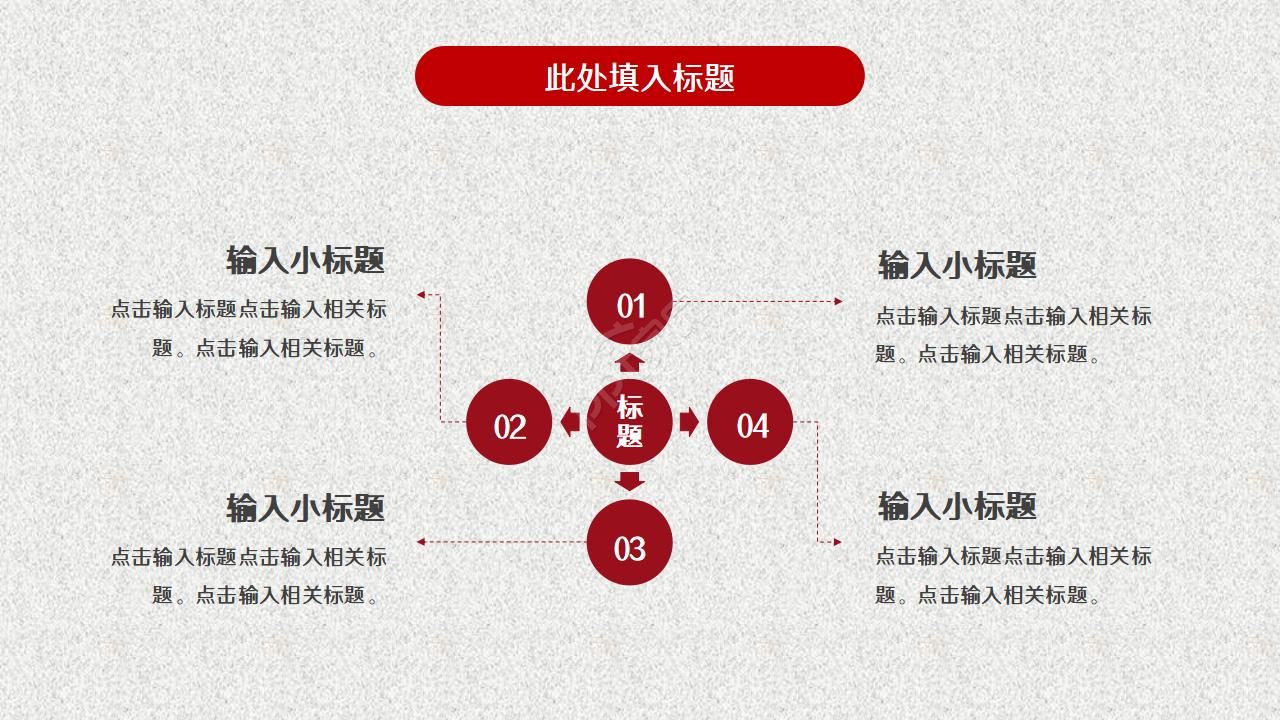 卡通圣诞节主题节日活动策划ppt模板