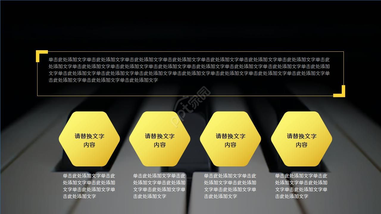精美大气音乐总结ppt模板