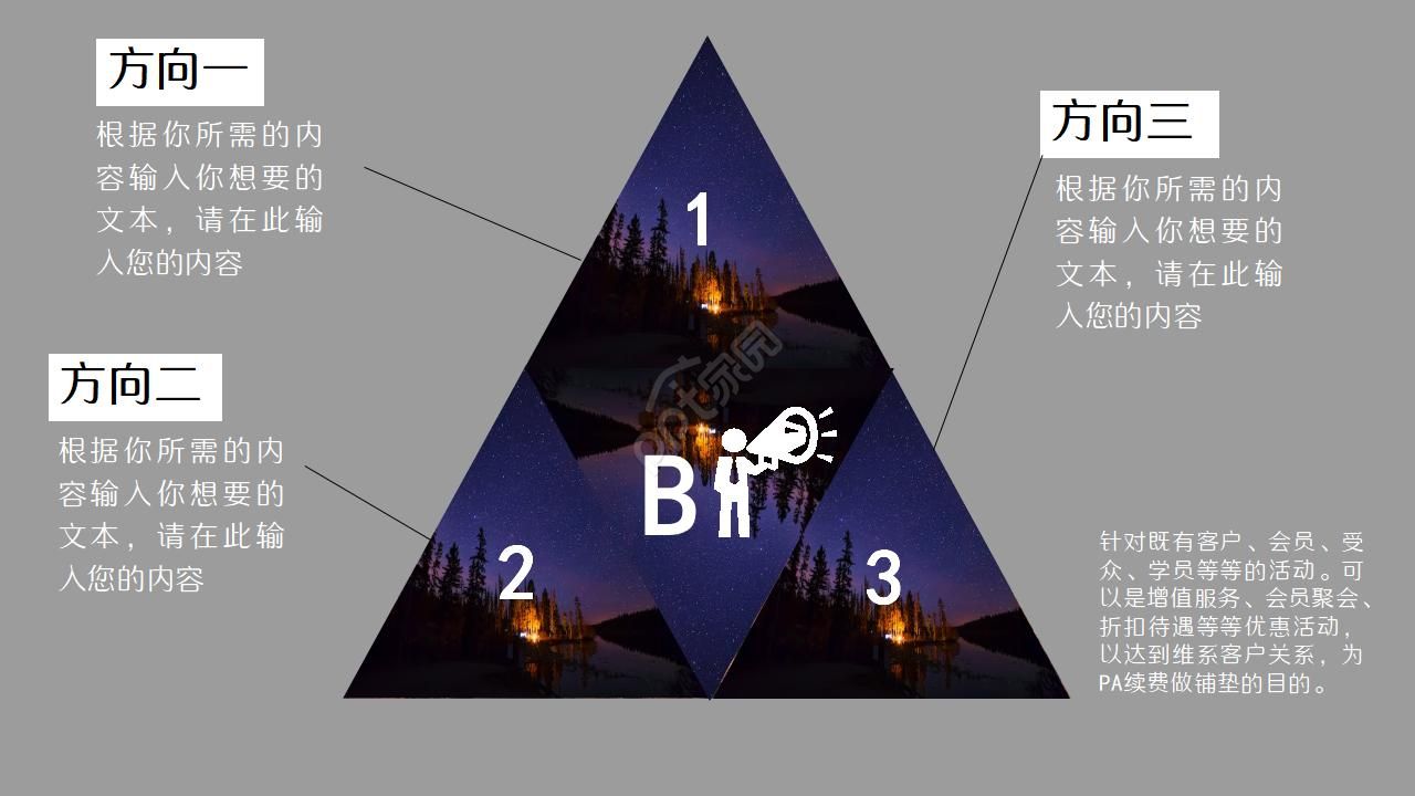 抽象漂亮背景图案PPT模板