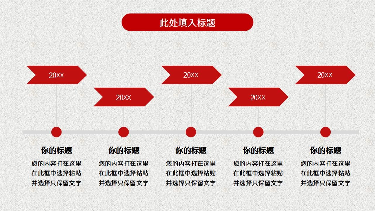 卡通圣诞节主题节日活动策划ppt模板