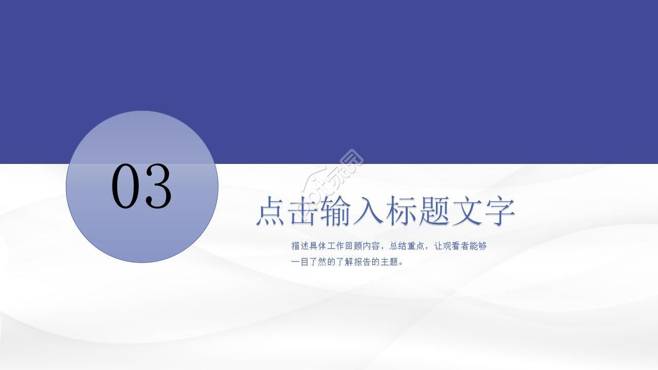 战略管理思想范式的演进PPT课件